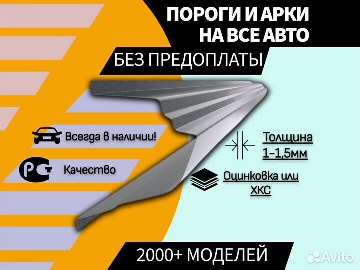 Пороги на Chevrolet Tahoe ремонтные кузовные