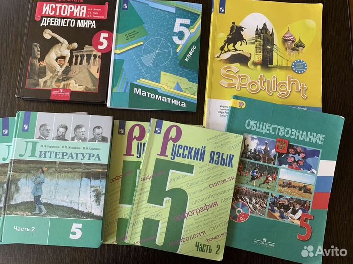 Учебники и тетради 5 класс