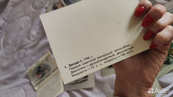 Коллекционные открытки набор Автомобили СССР