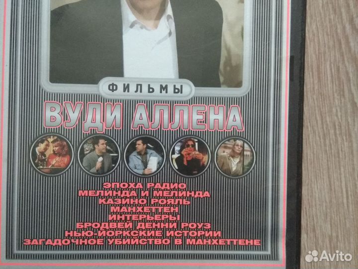 Фильмы Вуди Аллена