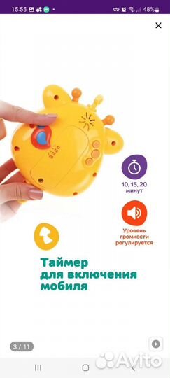 Мобиль на детскую кроватку