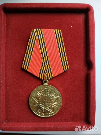 Медаль 60 лет победы