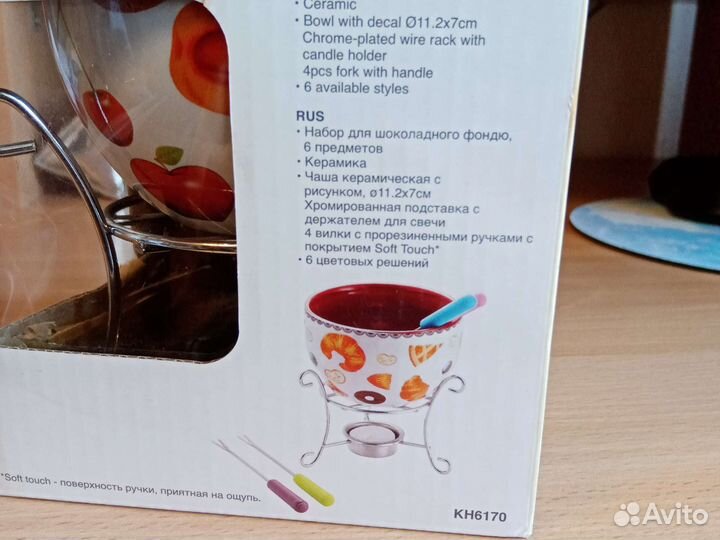 Набор для фондю