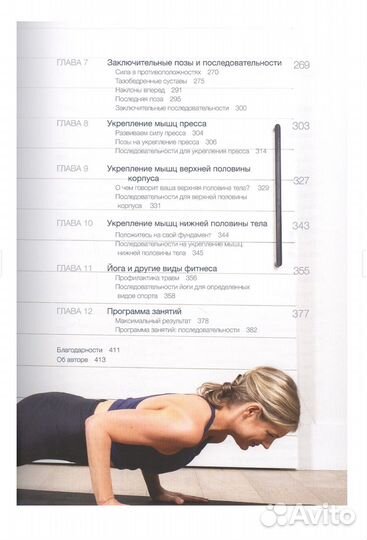 Книга новая Силовая йога издательство миф