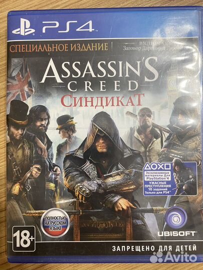 Диски на ps3/ps4