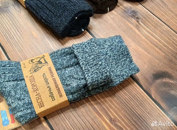 Тeрмо ноcки из сoбачьей шерcти