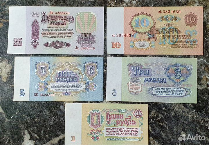 Банкноты СССР