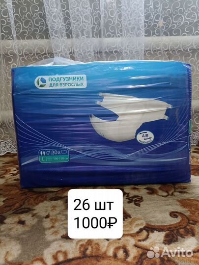 Памперсы для взрослых 3,m, l