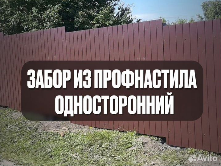 Забор профнастил под ключ со склада