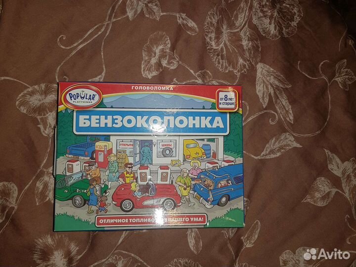 Настольная игра бензоколонка