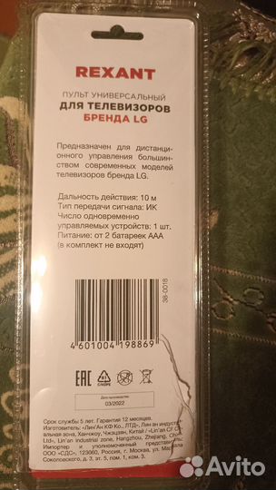 Пульты ду для телевизора LG