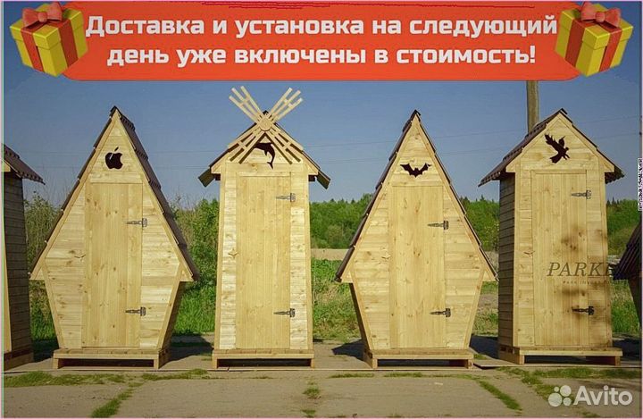 Дачный туалет с лебедем ADT