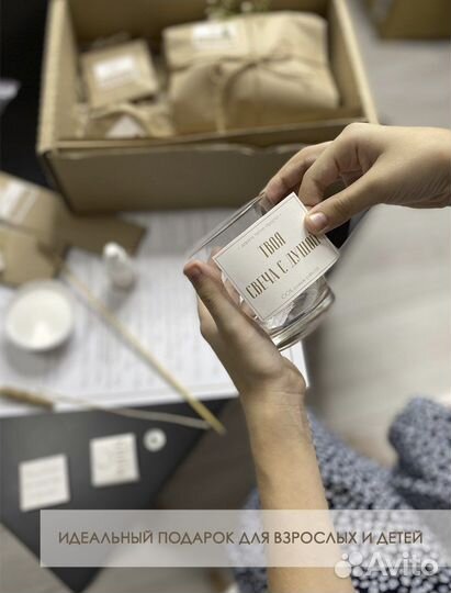 Набор для изготовления свечей