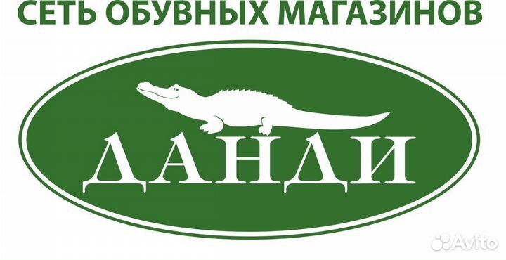 Продавец-консультант в обувной магазин, трц Июнь