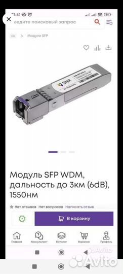 SFP модуль 1550