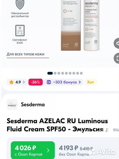 Флюид для лица