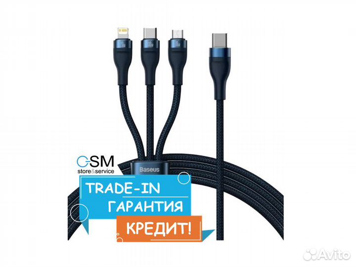 Кабель для быстрой зарядки Baseus One-for-Three