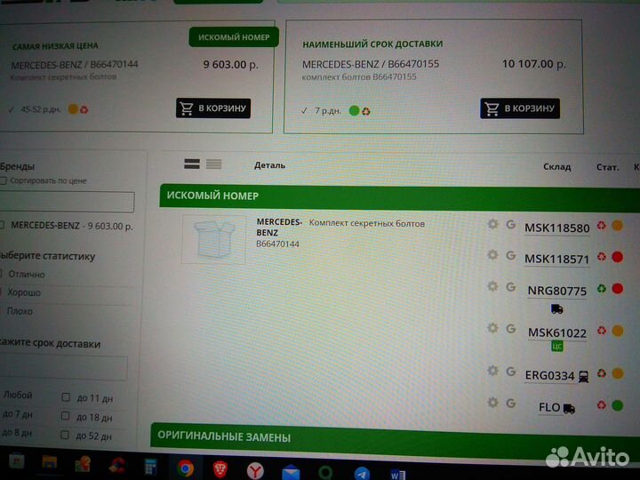 Секретные болты mercedes-benz секретн