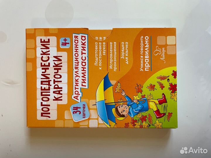 Логопедические карточки