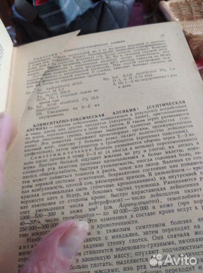 Книга Медицинский справочник