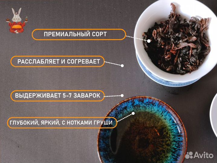 Чай от грусти и плохого настроения