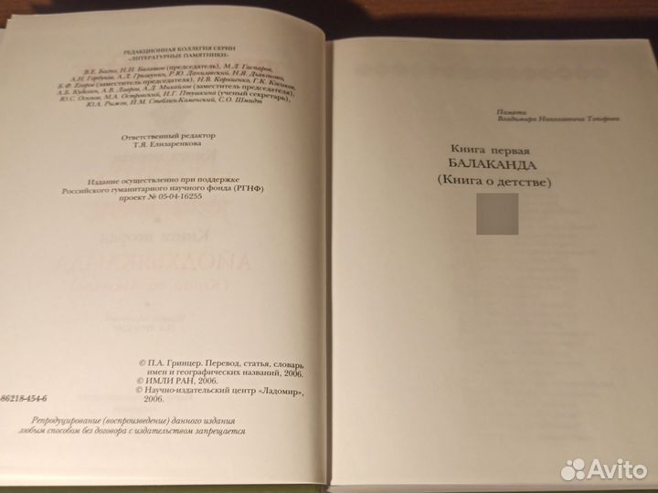 Рамаяна комплект 3 тома в 2 книгах 2006 лп