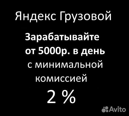 Водитель на грузовом авто