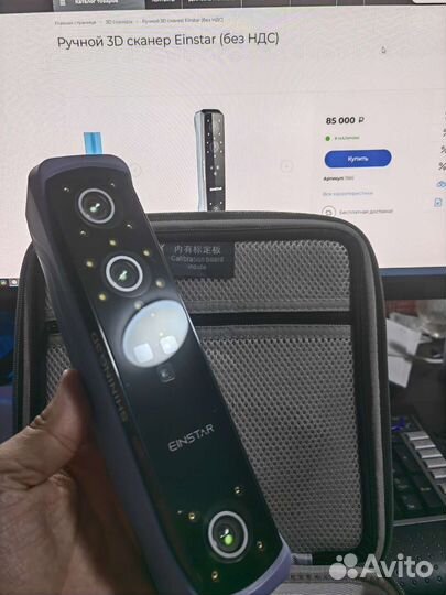 Ручной 3D сканер Einstar