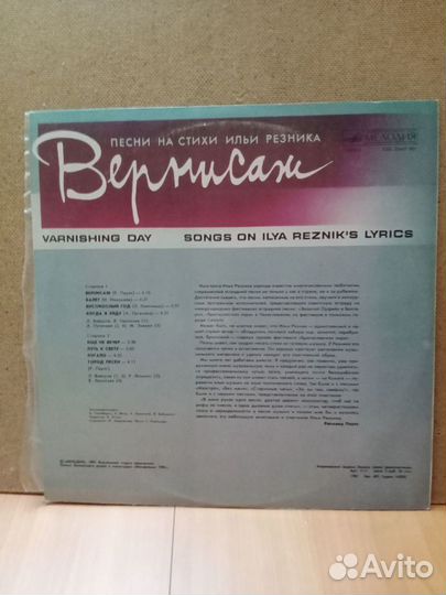 Виниловая пластинка Илья Резник