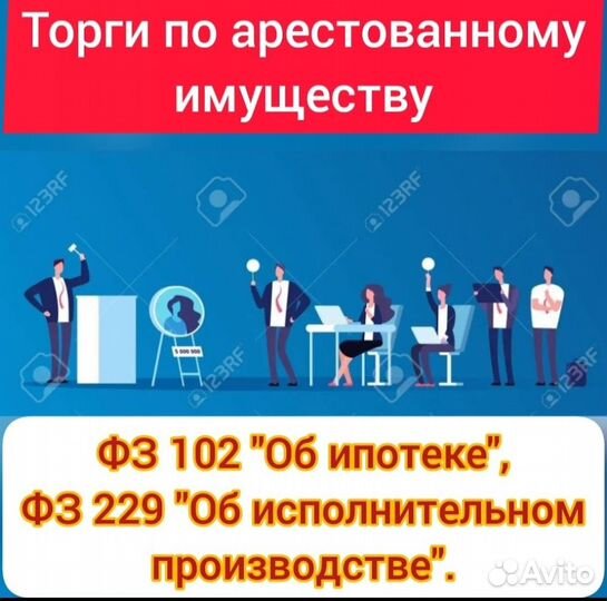 Агент в торгах по банкротству. Аукционный брокер