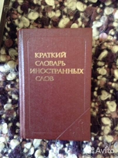 Английский язык, другие книги