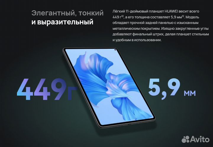 Планшет huawei matepad pro 11 oled 120 Гц в идеале
