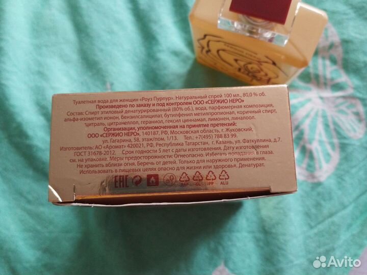 Sergio nero туалетная вода женская Rose Purple