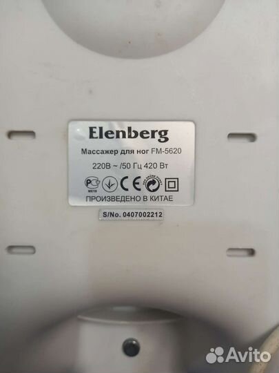 Массажная ванночка