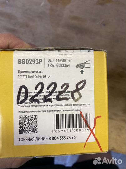 Тормозные колодки toyota land cruiser