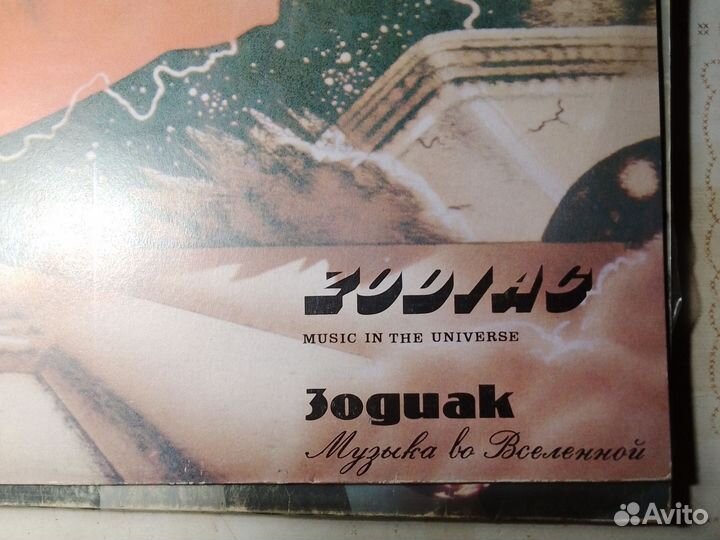 Грампластинки. Зарубежная эстрада