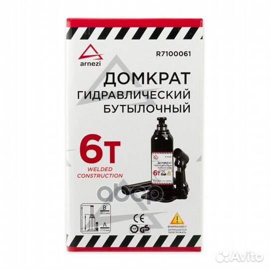 Домкрат гидравлический бутылочный 6 т. 210-405