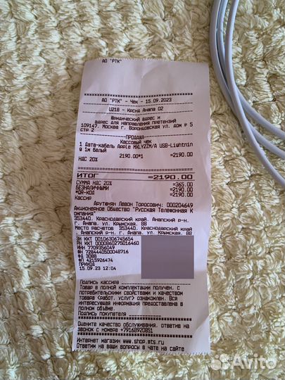 Кабель для зарядки iPhone