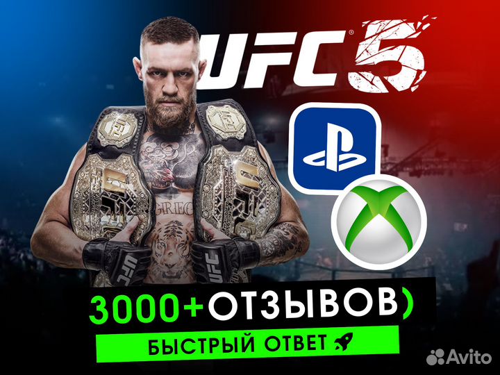 UFC 5 PS5 & Xbox Series X/S