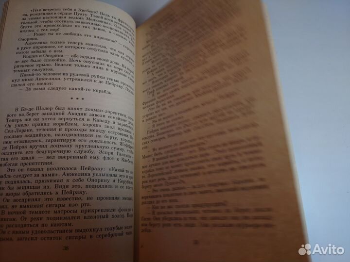 Анжелика и заговор геней Анн и Серж Голон 1993г