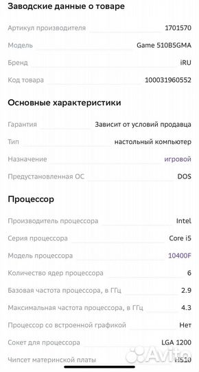 Игровой системный блок