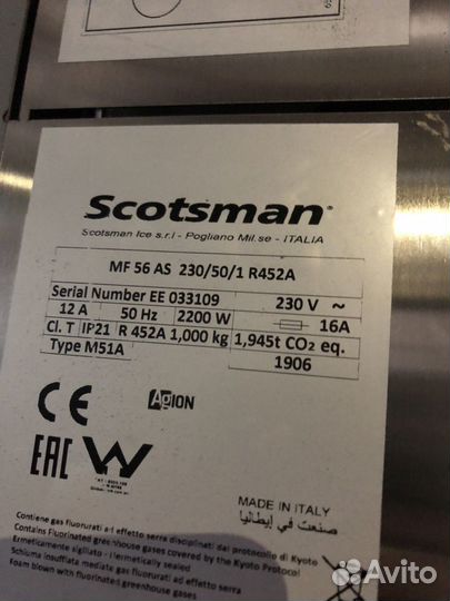 Продается льдогенератор scotsman MF 56 AS oх