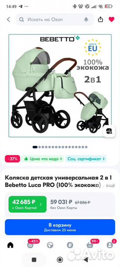 Коляска 3 в 1 новая Bebetto Luca Pro