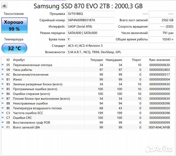 Samsung Ssd 870 evo 2tb