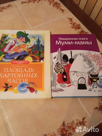 Советские и современные детские книги