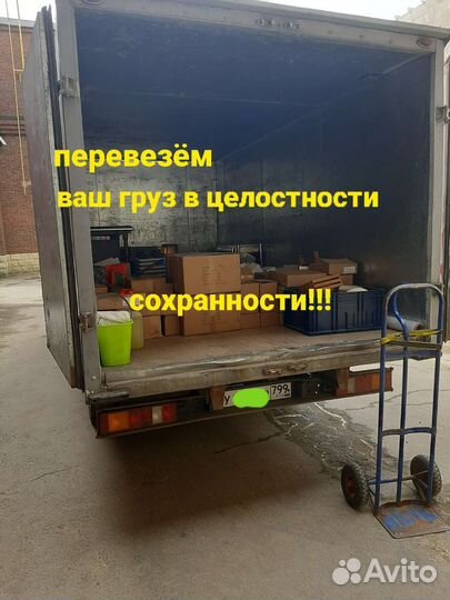 Грузоперевозки Москва мо Межгород