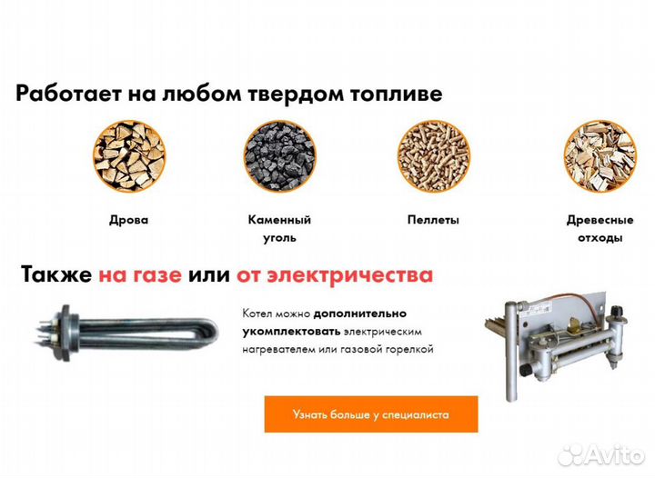 Твердотопливный котел 12 кВт Lite