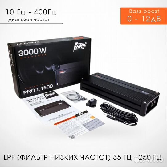 Усилитель AMP PRO 1.1000(6)