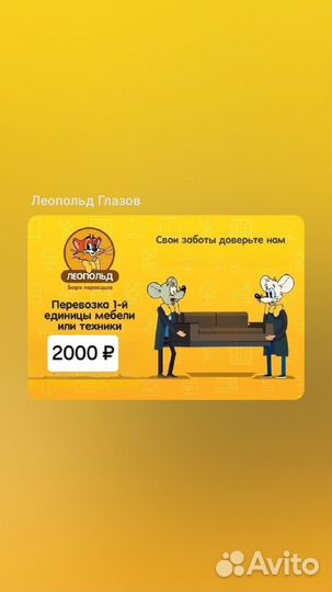 Бюро переездов