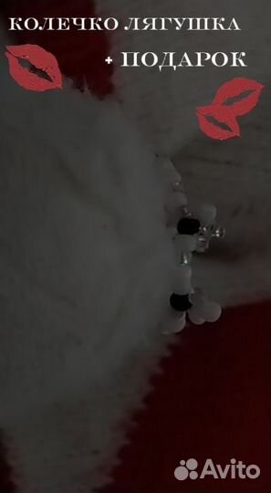 Колечко лягушка